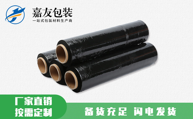 黑色缠绕膜 快速发货