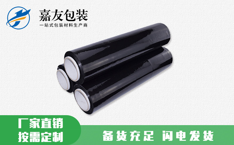 黑色缠绕膜 快速发货