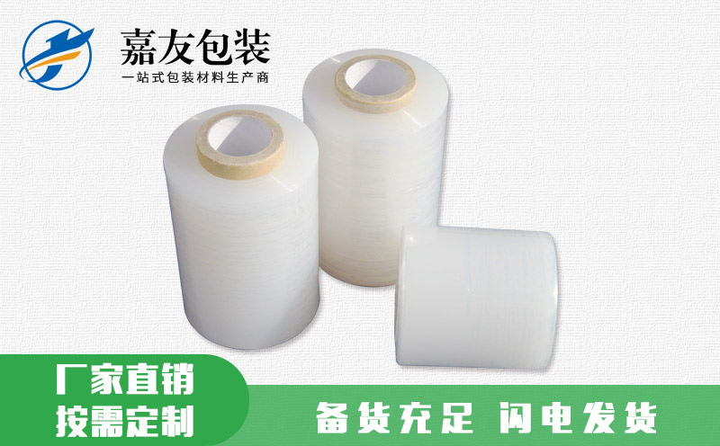 阻拉伸缠绕膜 多种厚度