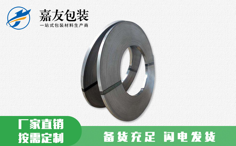 铁皮打包带 厂家直供