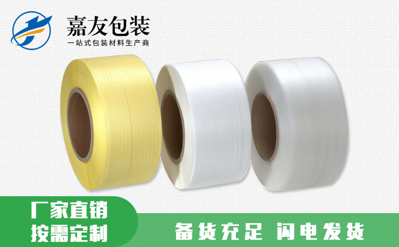 聚酯柔性打包带 库存充足