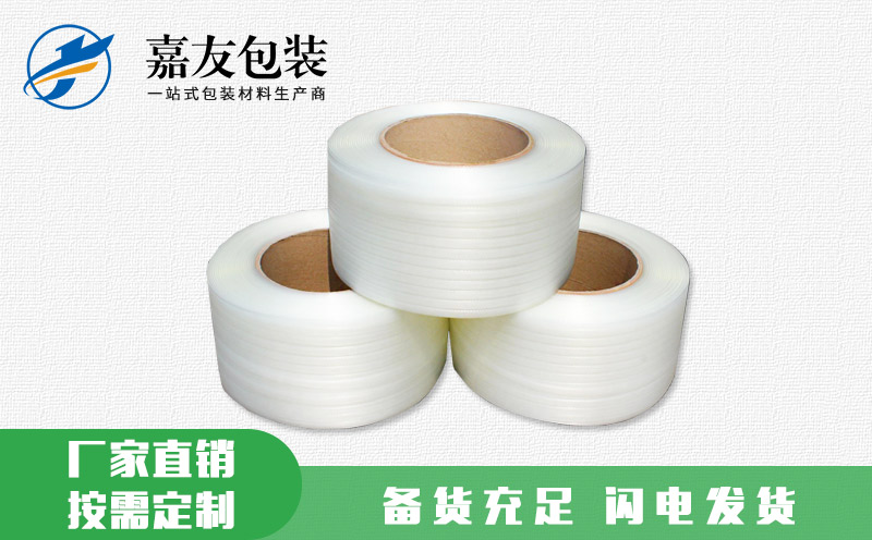 聚酯柔性打包带 库存充足